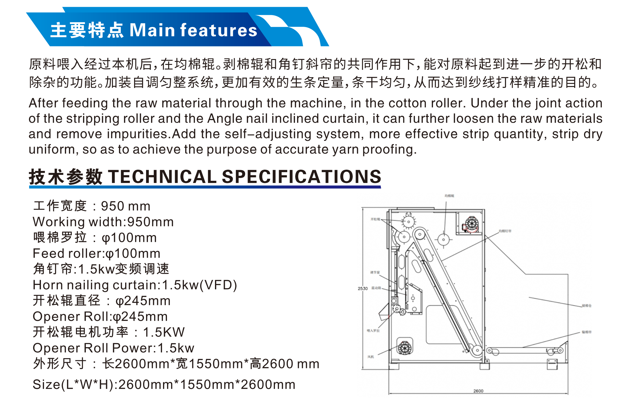 無紡布設備,清梳聯